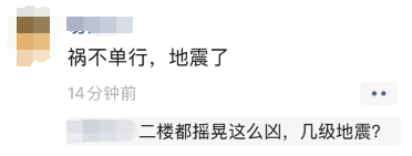 成都地震最新消息2023_成都地震最新消息刚刚_成都地震最新消息刚刚2023