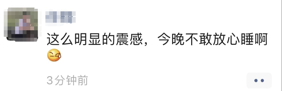 成都地震最新消息2023_成都地震最新消息刚刚2023_成都地震最新消息刚刚