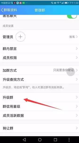 qq在群里排名靠前_qq群排名为什么掉下来了_qq群排名是什么意思