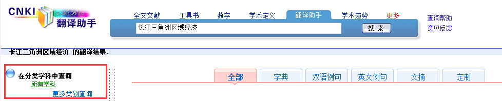 助手翻译成拼音_cnki翻译助手_助手翻译器