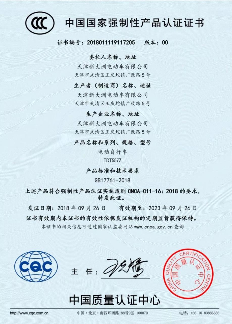 质量认证ccc_国家3c质量认证中心_中国质量认证3c认证查询