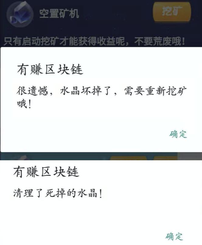 区块链挖矿网_最新区块链挖矿app_2020区块链挖矿赚钱app