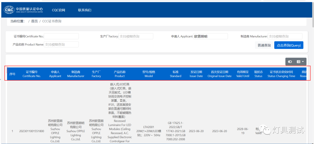 3c认证查询官网_3c.认证查询_国家质量监督总局官网认证查询