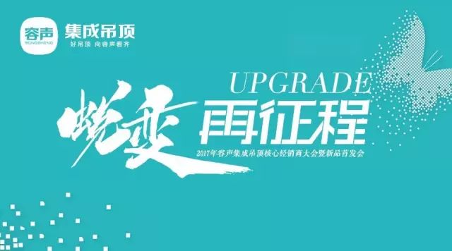 容声集成吊顶官方网站_容声集成吊顶电器_容声吊顶