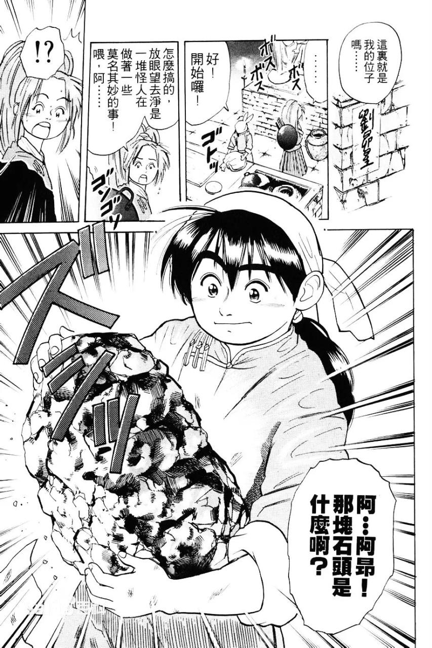 美食的俘虏剧场版_最新美食俘虏漫画_美食的俘虏动画美食界