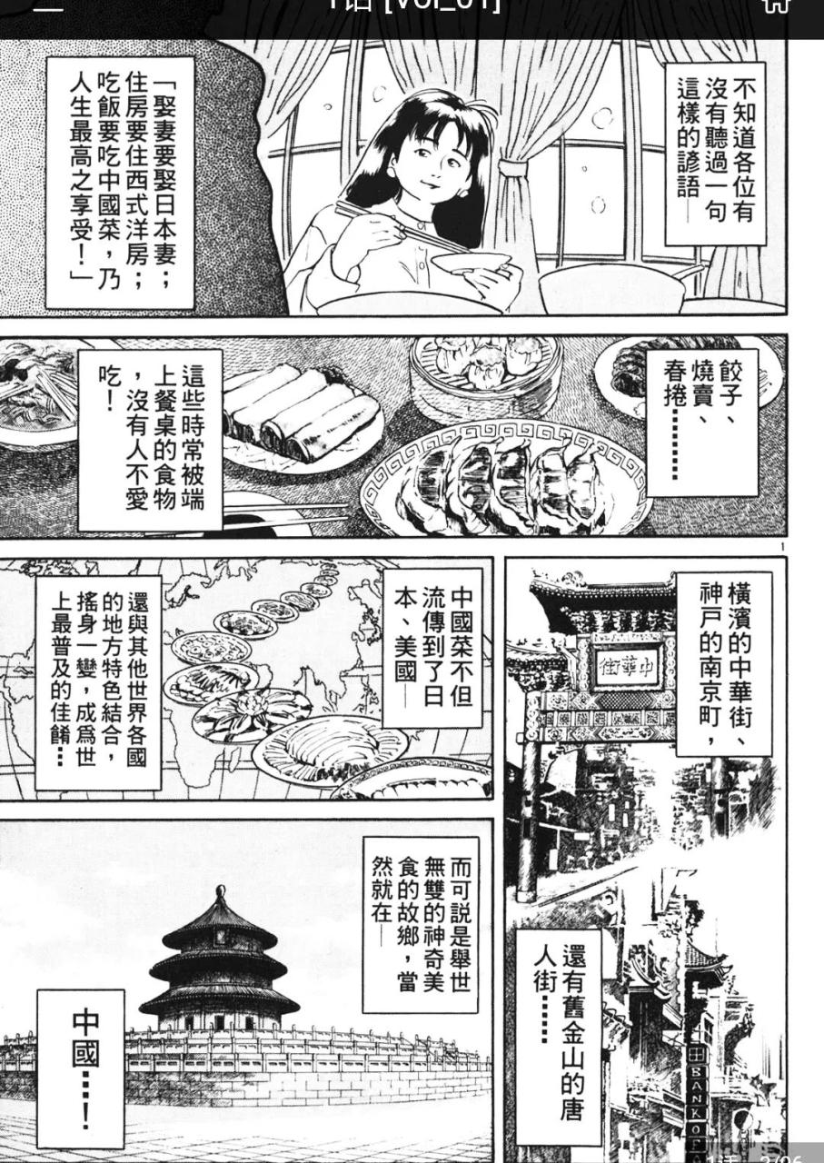 美食的俘虏剧场版_最新美食俘虏漫画_美食的俘虏动画美食界