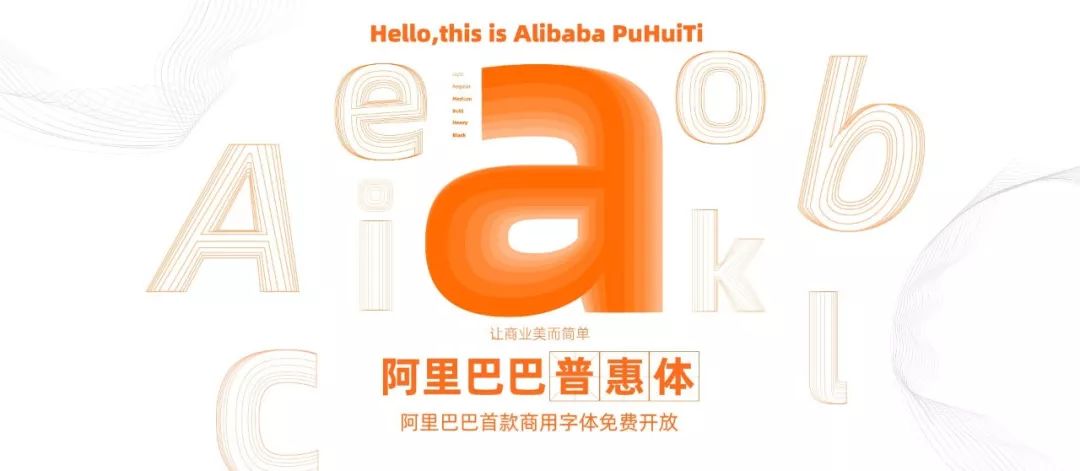 黑体可以商用不_可商用的黑体字_adobe黑体可以商用吗