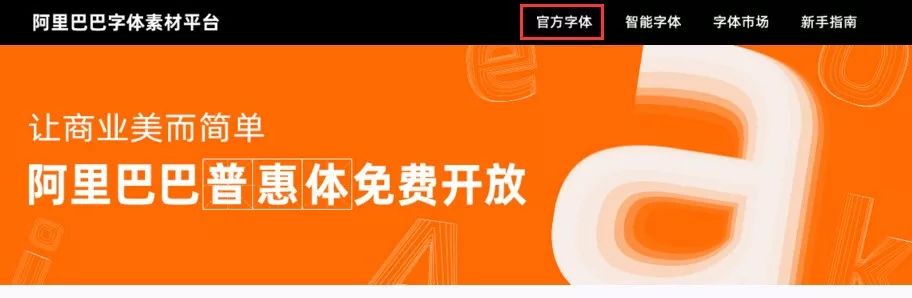 可商用的黑体字_adobe黑体可以商用吗_黑体可以商用不