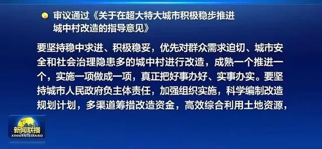 如何改造城中村_一般改造一个城中村需要多久_城中村改造