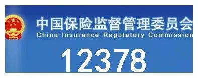 12378电话打不进去怎么办_打电话12378投诉有用吗_打12378又让我打