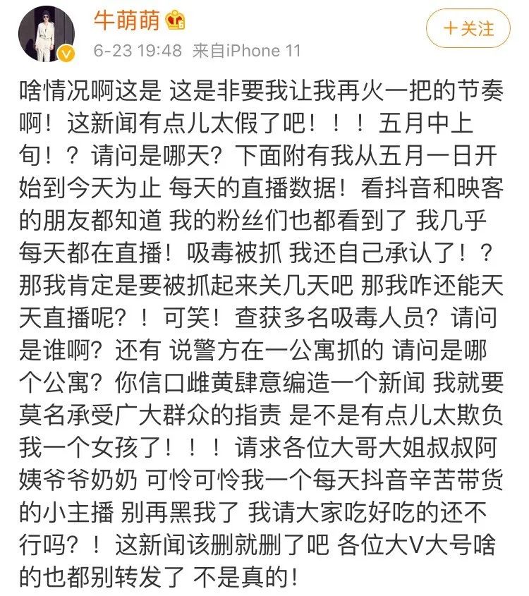 牛萌萌事件是怎么回事_牛萌萌事件_牛萌萌生活照