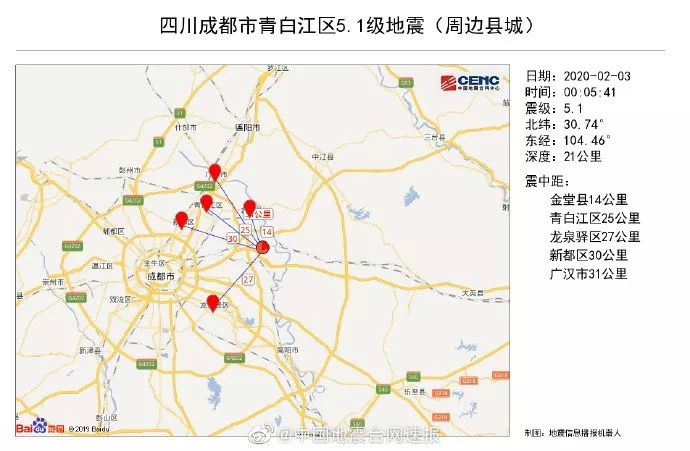 成都地震最新消息刚刚2023_成都地震最新消息刚刚_成都地震最新消息2023