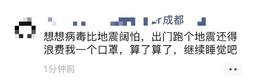 成都地震最新消息2023_成都地震最新消息刚刚_成都地震最新消息刚刚2023