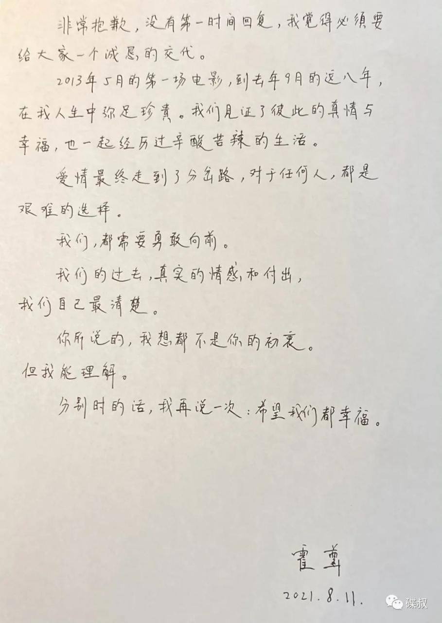 霍尊的妻子_霍尊的妻子名字_歌手霍尊的妻子是谁