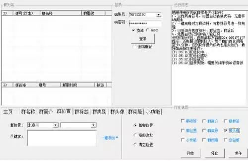 qq群排名算法_qq群排名技术论坛_qq群刷排名