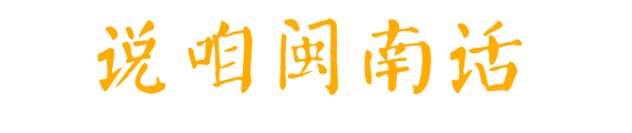 解按照姓氏读_还姓氏怎么读_姓氏读xi是怎么写的