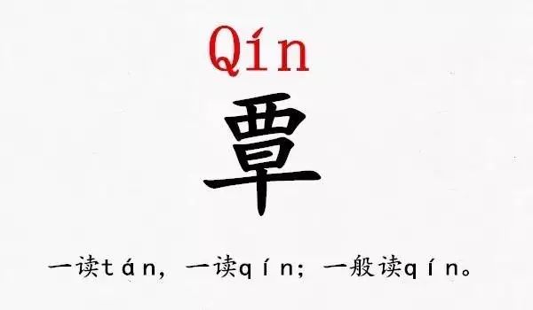 开学第一课2015史林山_认干爹姓氏忌讳_相姓氏怎么读