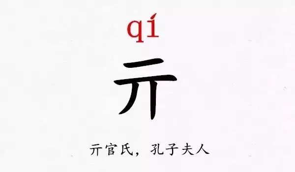 认干爹姓氏忌讳_相姓氏怎么读_开学第一课2015史林山