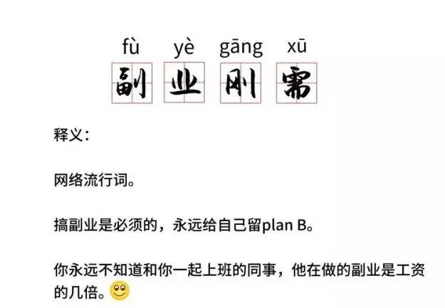 月薪4000三年存50万_什么副业可以赚两千_闷声赚钱的10个副业