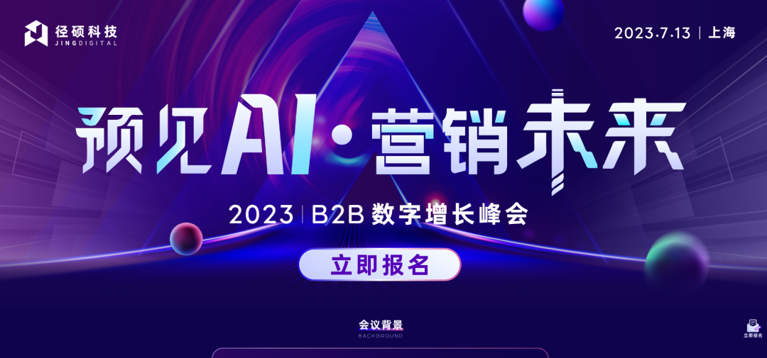 b2b的企业宣传方法_b2b宣传方案_企业宣传渠道有哪些