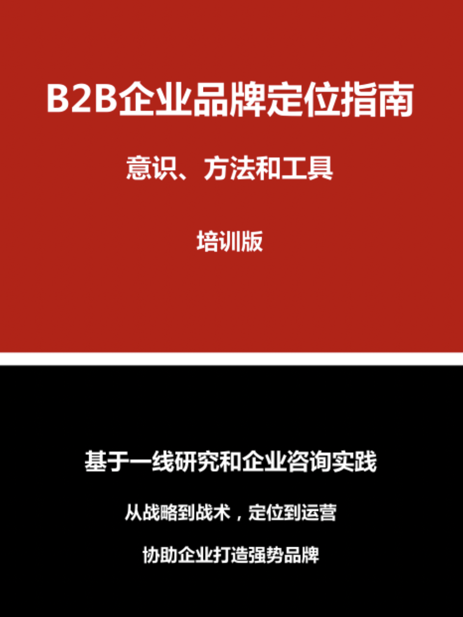 企业宣传渠道有哪些_b2b的企业宣传方法_b2b宣传方案