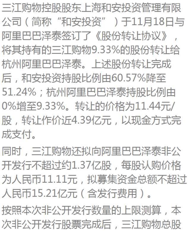 601116三江购物股吧_三江购物股吧_三江购物股票行情