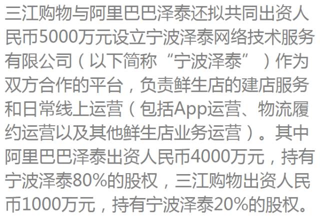 三江购物股吧_601116三江购物股吧_三江购物股票行情