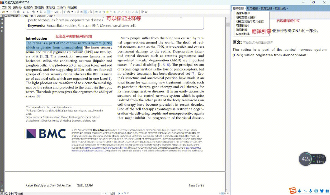 cnki翻译助手_助手翻译成拼音_助手翻译器