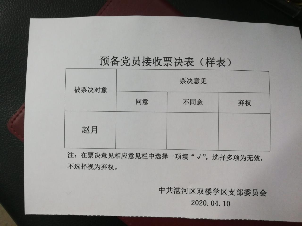 党内职务有试用期吗_党内职务有哪些_党内职务有工资吗