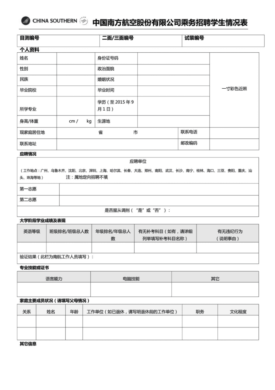 厦航招聘_厦航招聘官网最新招聘网_2021厦航招聘