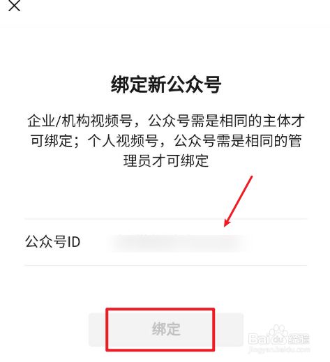 微信公众号主页地址_微信视频号创作者中心_微信公众号主页链接url