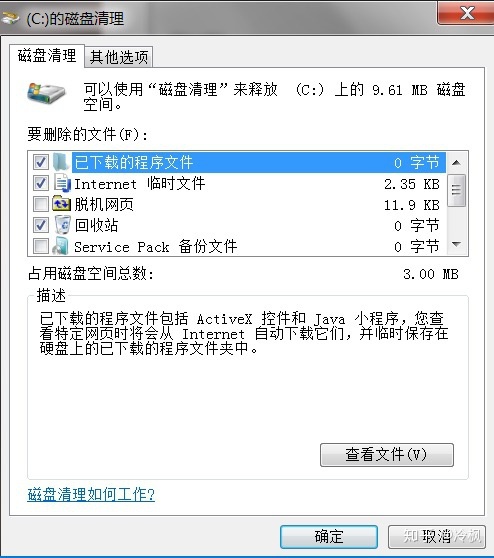 电脑清理优化_win10注册表清理工具_系统清理优化工具推荐