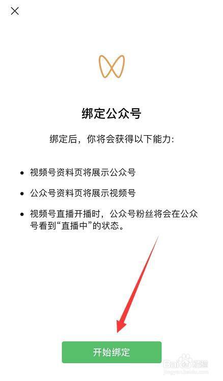 微信公众号主页地址_微信公众号主页链接url_微信视频号创作者中心