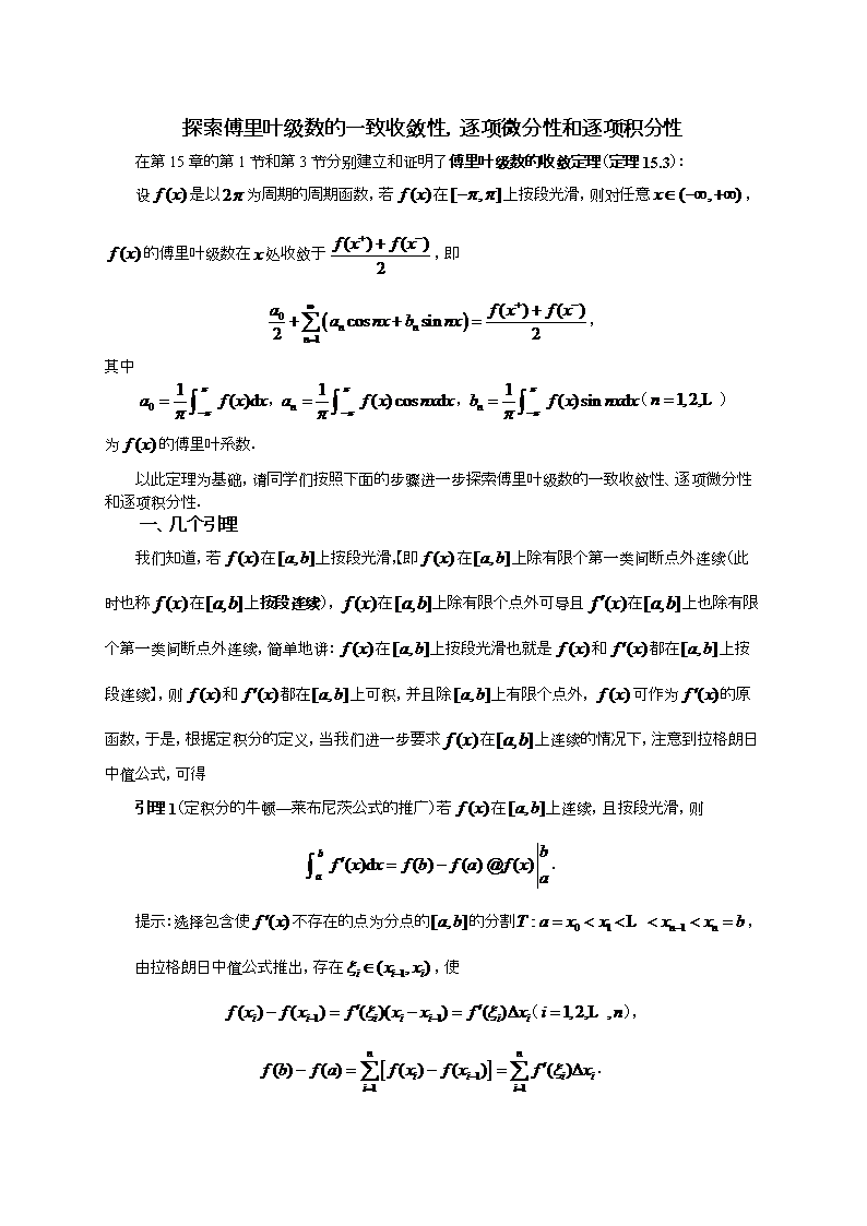 ∫e^(-x^2)不定积分_积分定义公式_积分定义