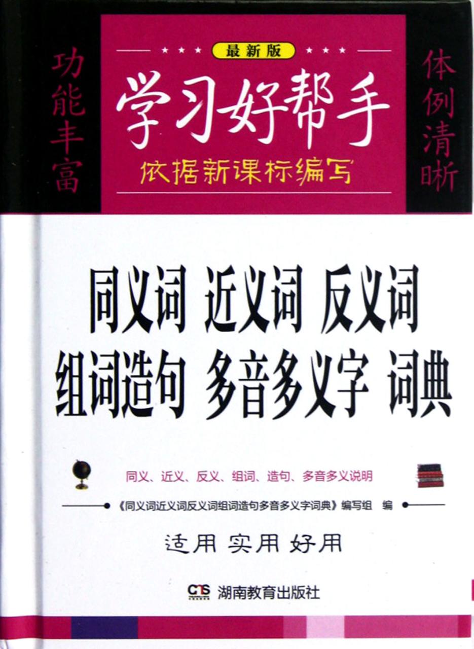 资源同义词_备课质量和提供教学资源素材_备课资源有哪些