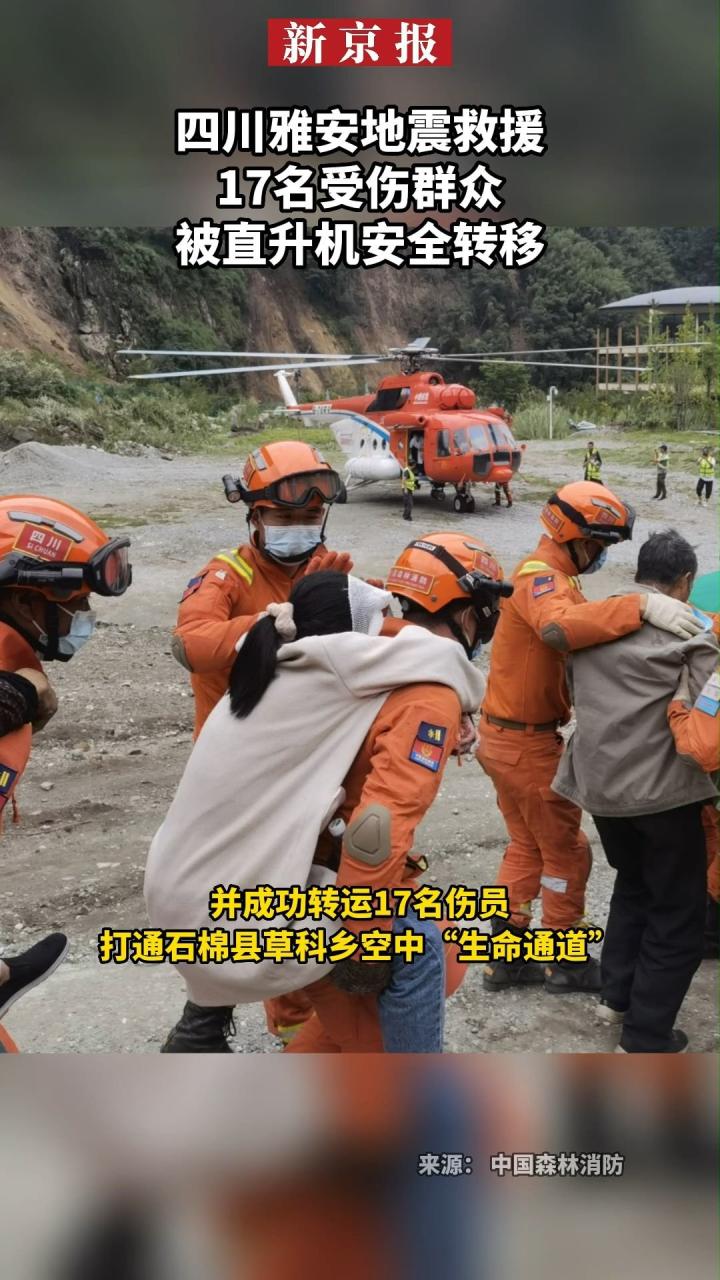 成都地震最新消息刚刚2023_成都地震最新消息刚刚_成都地震最新消息2023