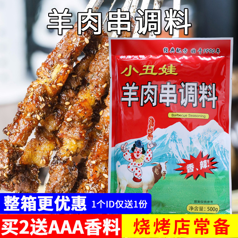 串羊肉串怎么腌制_串羊肉串的羊肉怎么腌制_烤肉怎样腌制又嫩又好吃