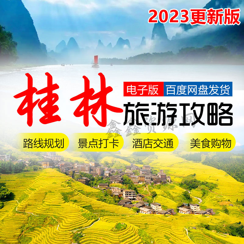 桂林南溪山公园_桂林市南溪山公园景区养生_桂林南溪山公园门票多少钱