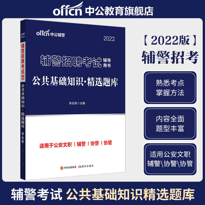 辅警怎么考正式警察_警察考正式辅警难吗_警察考正式辅警的条件