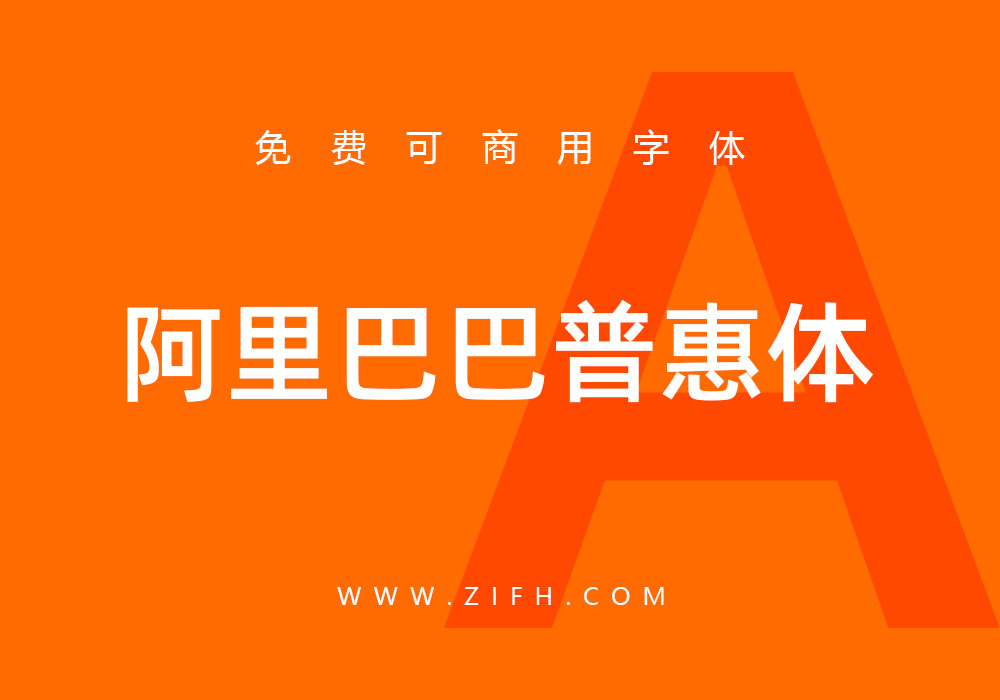 黑体可以商用不_adobe黑体可以商用吗_可商用的黑体字