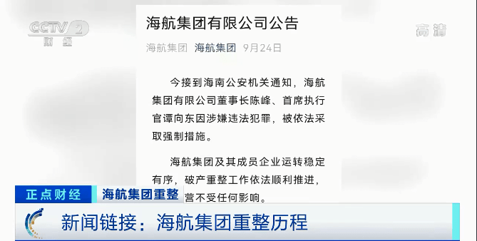 2020年破产航空公司_海南航空破产_破产的航空公司有哪些