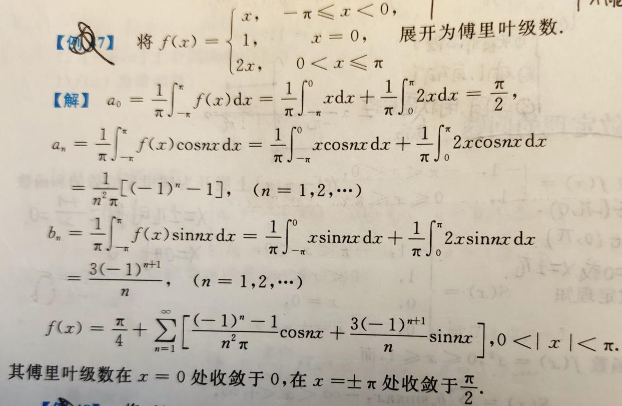 积分定义公式_积分定义_∫e^(-x^2)不定积分