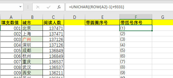 数字序号带圈1到20_数字序号带圈1_序号带圈的数字怎样打出来的