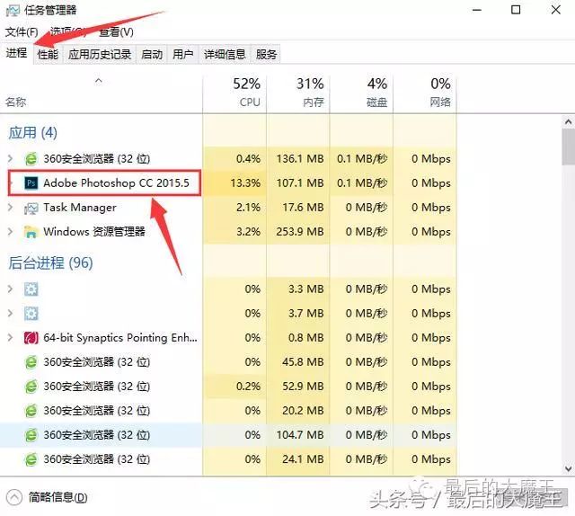 windows任务管理器快捷键_快捷键任务管理器打不开怎么办_快捷键的任务管理器