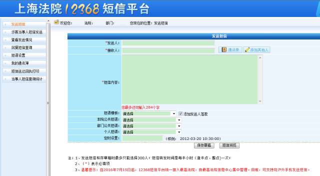 姓名查询案件官方网站_姓名查询法院案件_输入姓名查案件12368