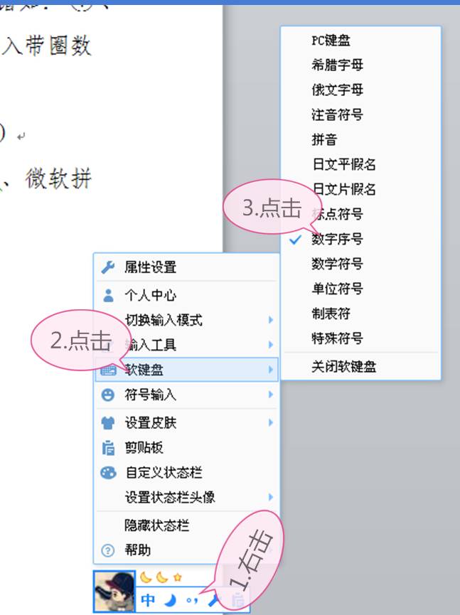 圆圈序号1到20复制_序号圆圈怎么打出来_带圈序号1-100复制