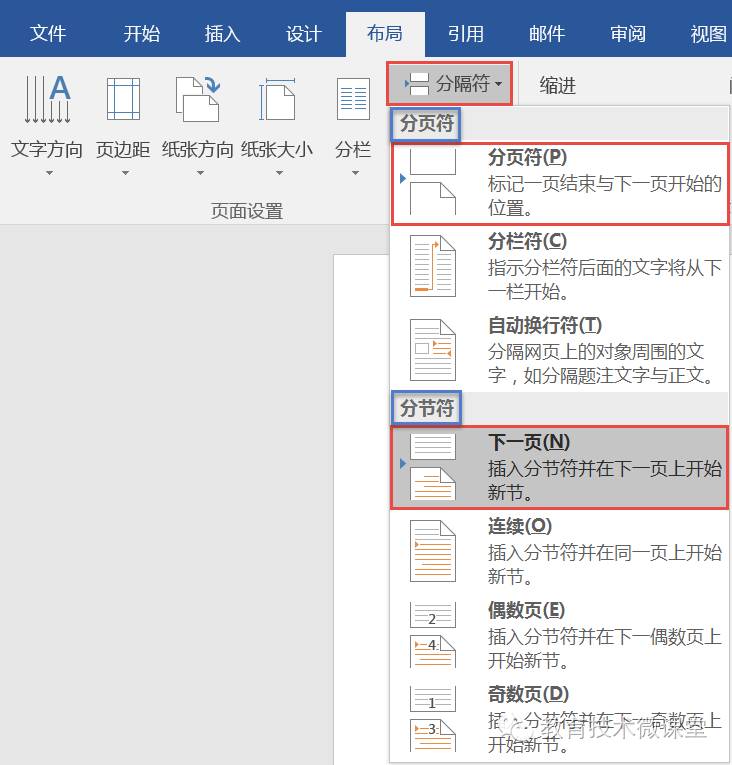 如何设置不同的页眉内容_设置内容页眉在哪里_word设置页眉内容