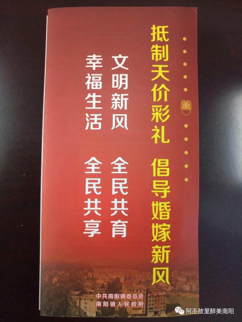 移风易俗倡导文明新风名言_九江市妇联倡议抵制高额彩礼_高价彩礼