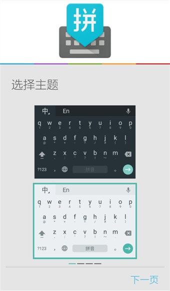 中文输入法设置在哪里_中文输入法设置热键_ubuntu设置中文输入法