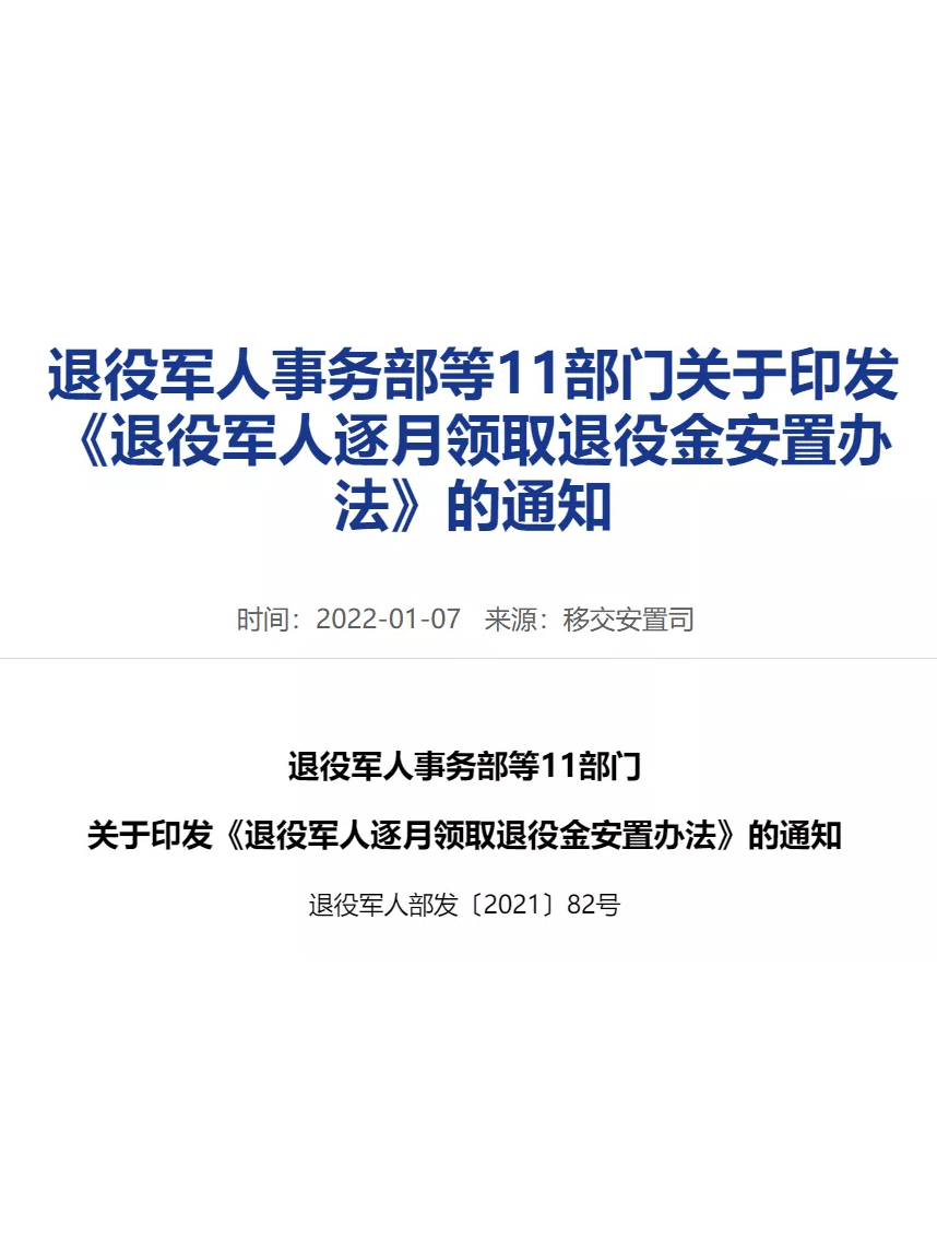 军人事务局军人抚恤优待条例_北京退伍优待证享受什么待遇_军人抚恤优待条例2011